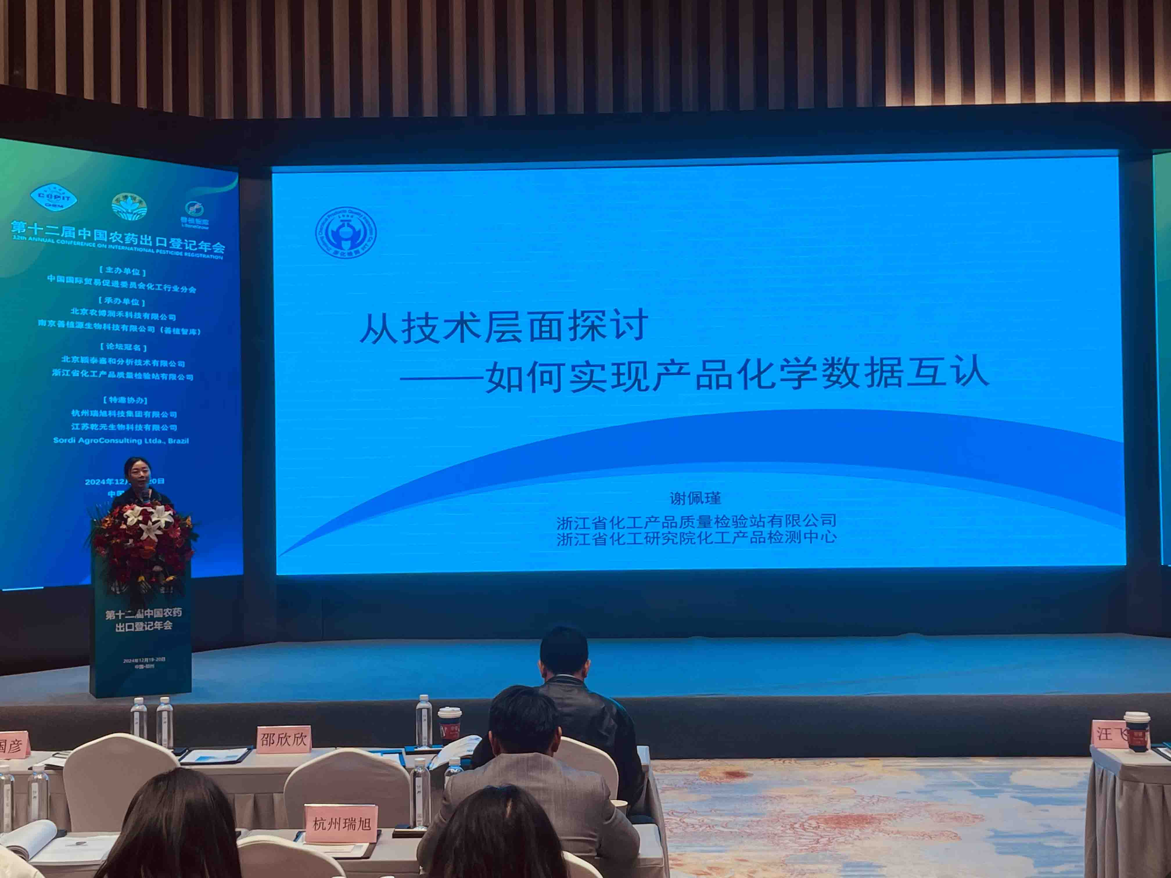 新聞簡訊 | 技術(shù)報告：助力企業(yè)實現(xiàn)產(chǎn)品化學(xué)數(shù)據(jù)互認